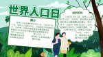 7.11世界人口日|曾兩次剖宮產(chǎn)的寶媽，還能再生嗎